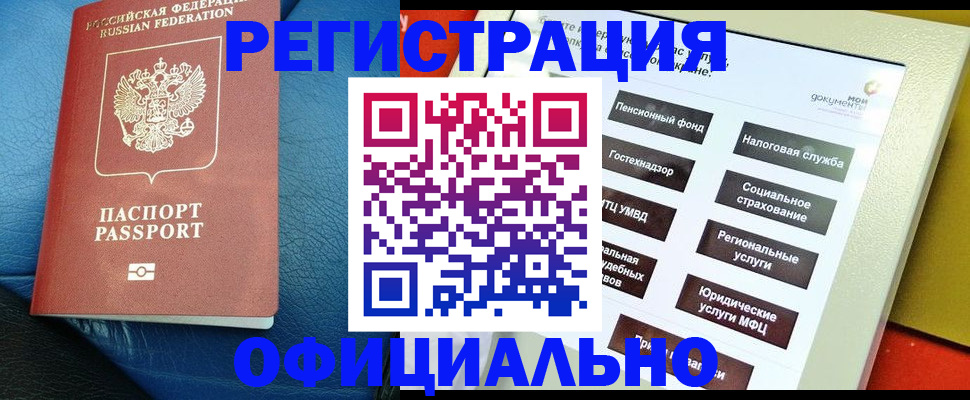 прописка для школы в Сорочинске