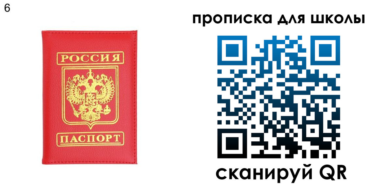 временная регистрация надежно в Сорочинске