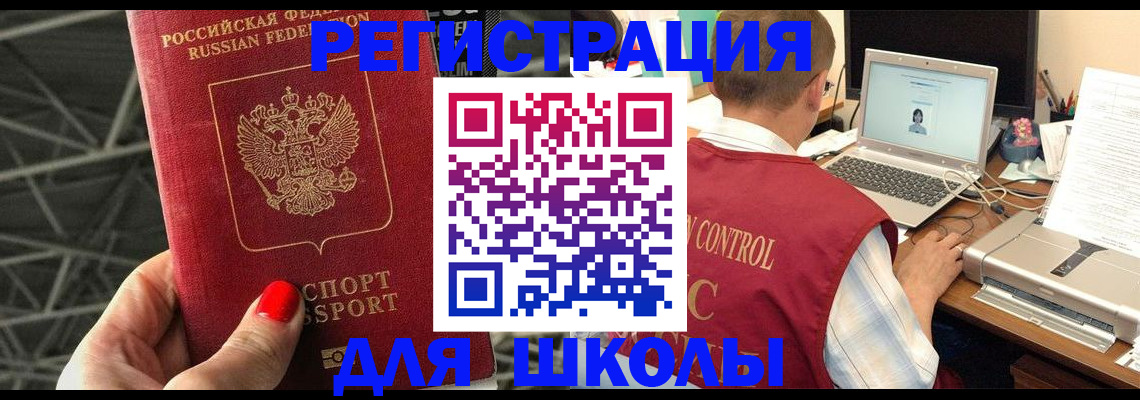 где прописаться в Сорочинске