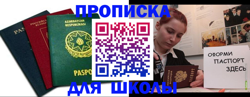 временная регистрация гарантия в Сорочинске