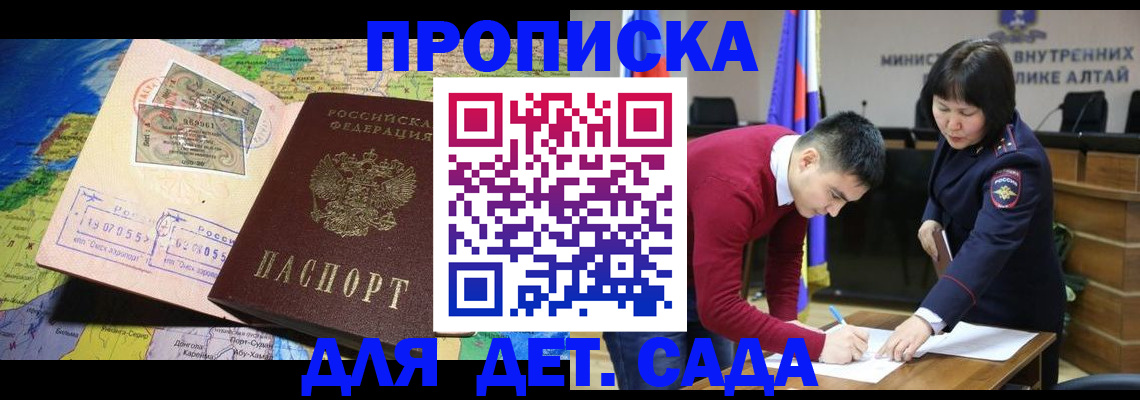 временная регистрация для всех в Сорочинске